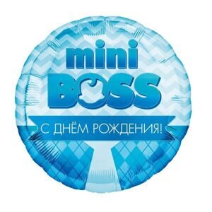 **Шар фольгированный Круг  "Босс-Молокосос" (Mini BABY BOSS), 45 см