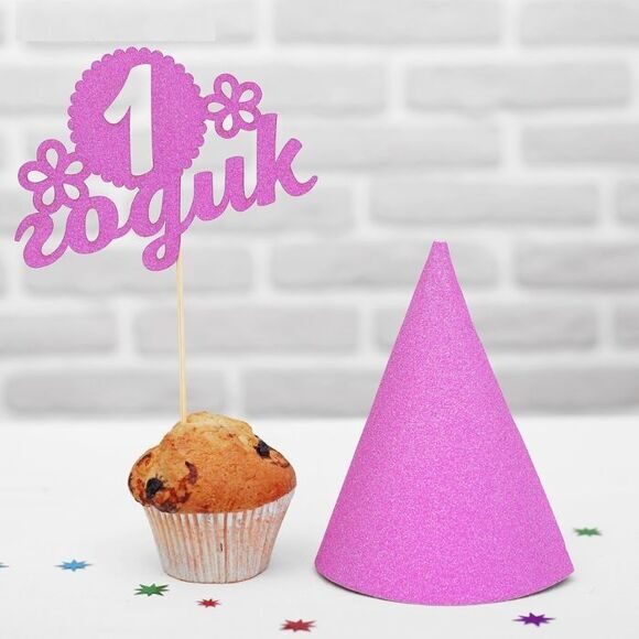 *Топпер в торт и колпак "1 годик" на 1-ый день рождения розовый - набор праздничный глитерный (блестящий)